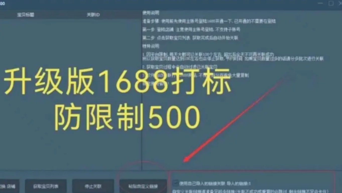 1688打标官网